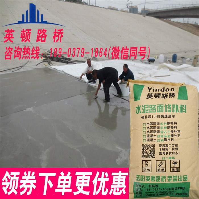 水泥路面修补料混凝土地面起砂沙快速修复材料剂麻面高强砂浆处理