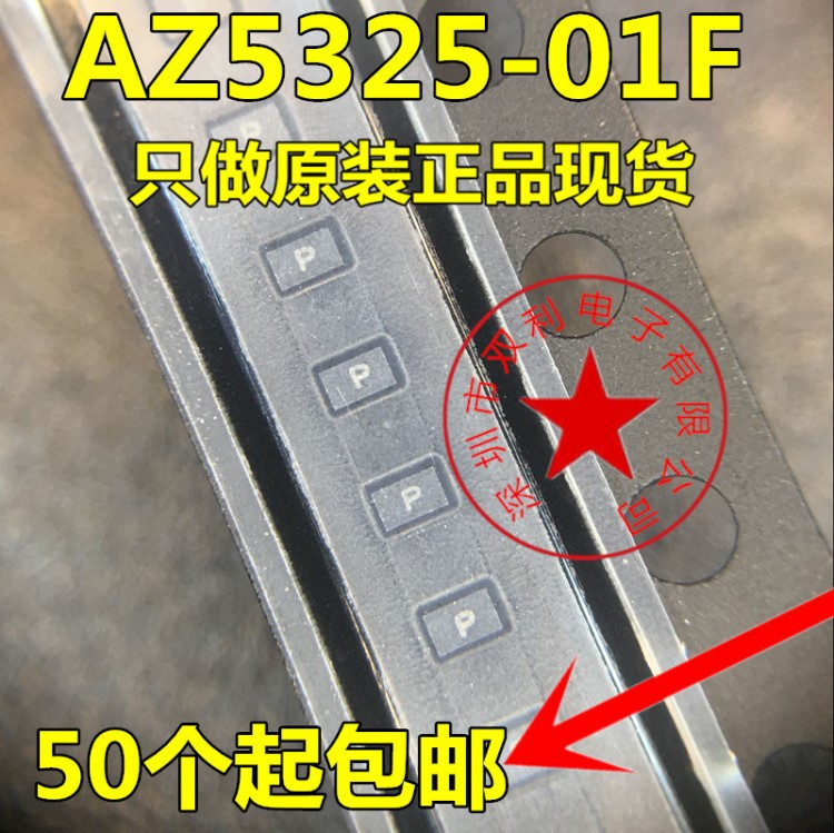 AZ5325-01F DFN1006 AMAZING臺灣晶焱ESD靜電保護(hù)管 全新原裝