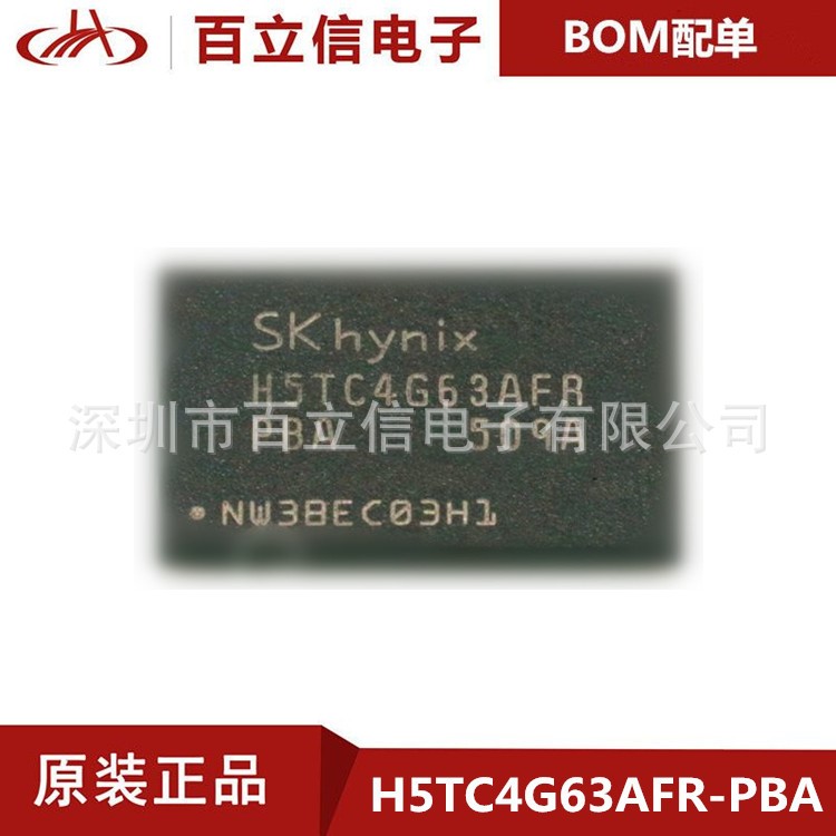 H5TC4G63AFR-PBA   4GB低功耗雙倍數(shù)據(jù)速率/大主存儲器高帶寬原裝