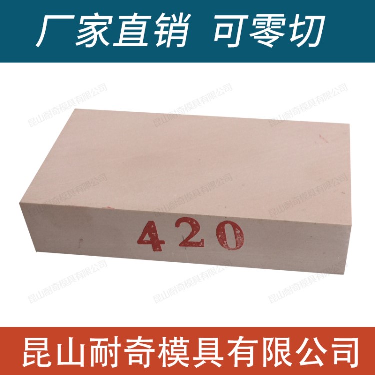 420代木 模具代木轮胎模具 翻砂铸造模具 手板吸塑模具 成型模