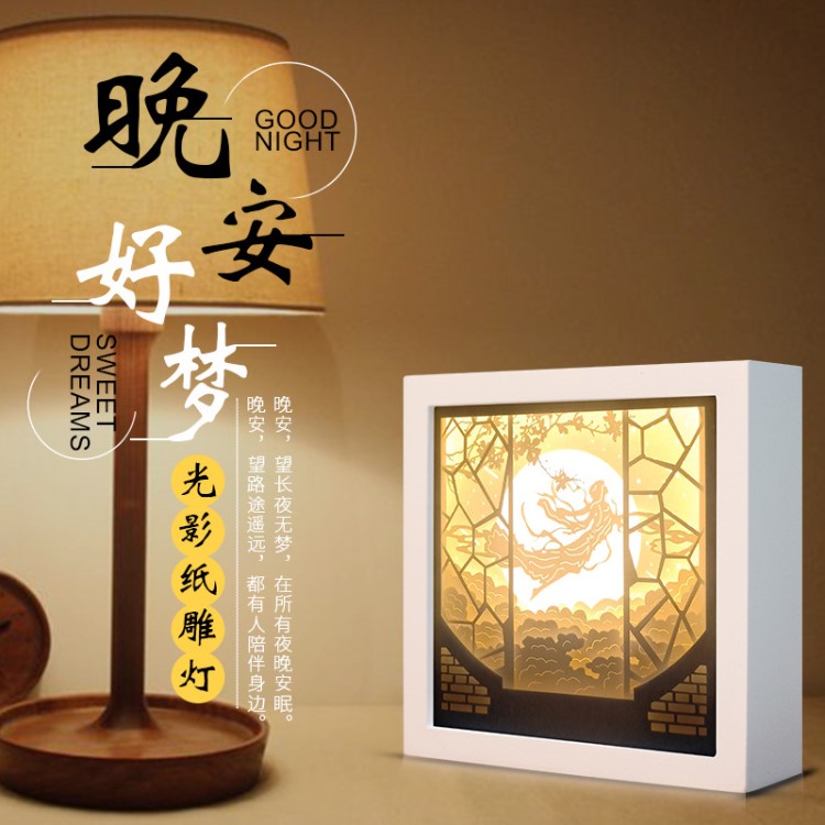節(jié)日創(chuàng)意禮品燈定制中秋3d紙雕燈 嫦娥奔月diy立體紙雕燈禮品贈品