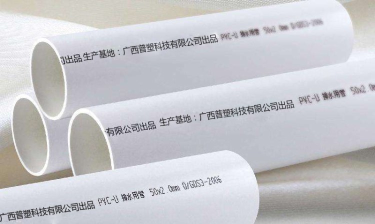 【厂家直销】pvc管pvc排水管pvc管材管件pvc-u管110水管