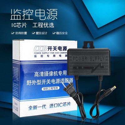 防水電源 室外防雨防雷攝像機(jī)專(zhuān)用監(jiān)控電源12v2a攝像頭電源適配器