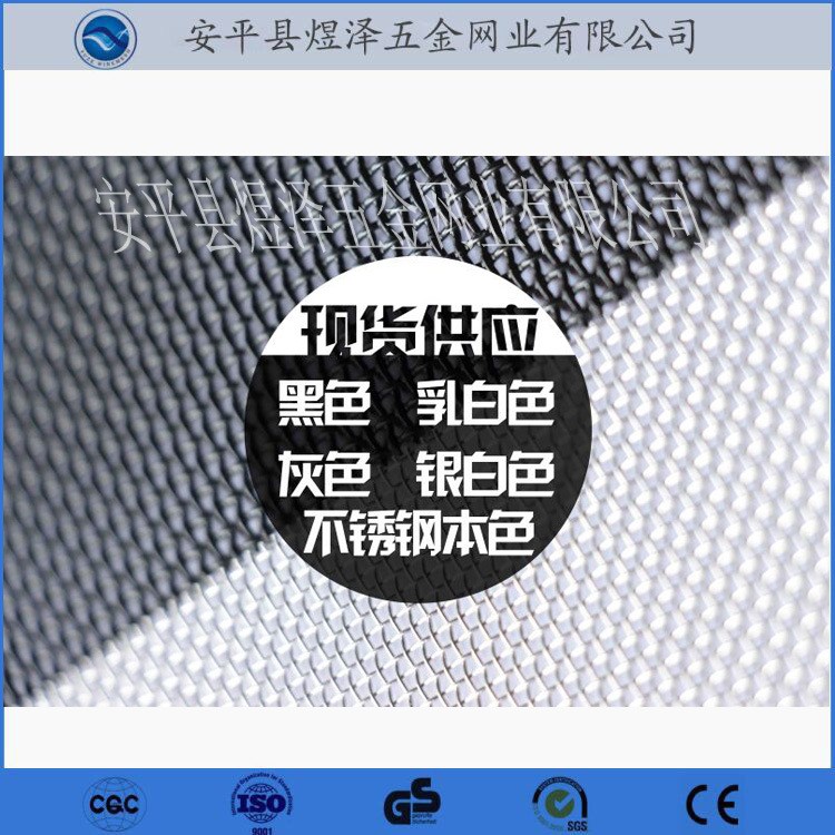 山東青島、棗莊金剛網(wǎng)隱形防護(hù)窗紗@耐腐蝕不銹鋼防盜金剛網(wǎng)