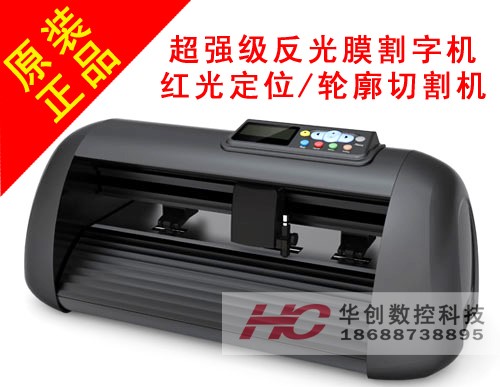 供應海沃佳刻字機 紅點激光定位 巡邊輪廓切割刻字機HW330