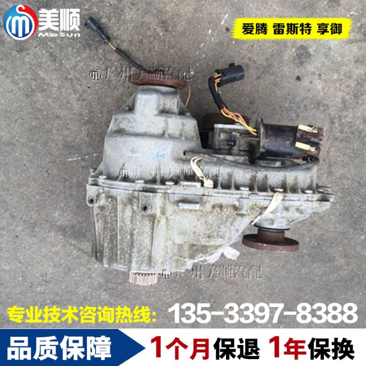 雙龍愛騰分動箱 雷斯特享御傳動箱五速分動器總成 拆車件原裝