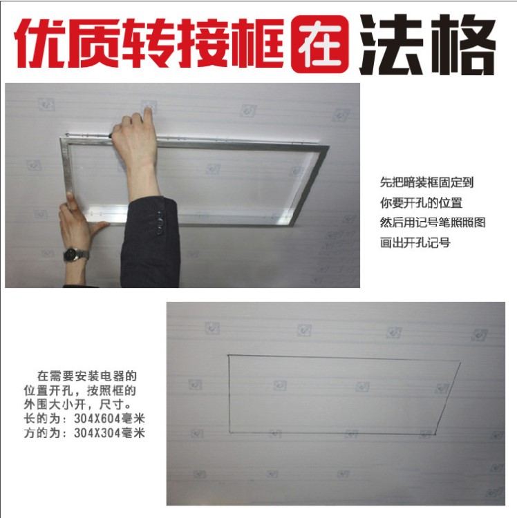 集成吊頂led平板燈在塑料PVC扣板石膏板安裝的鋁材暗裝明裝轉接框