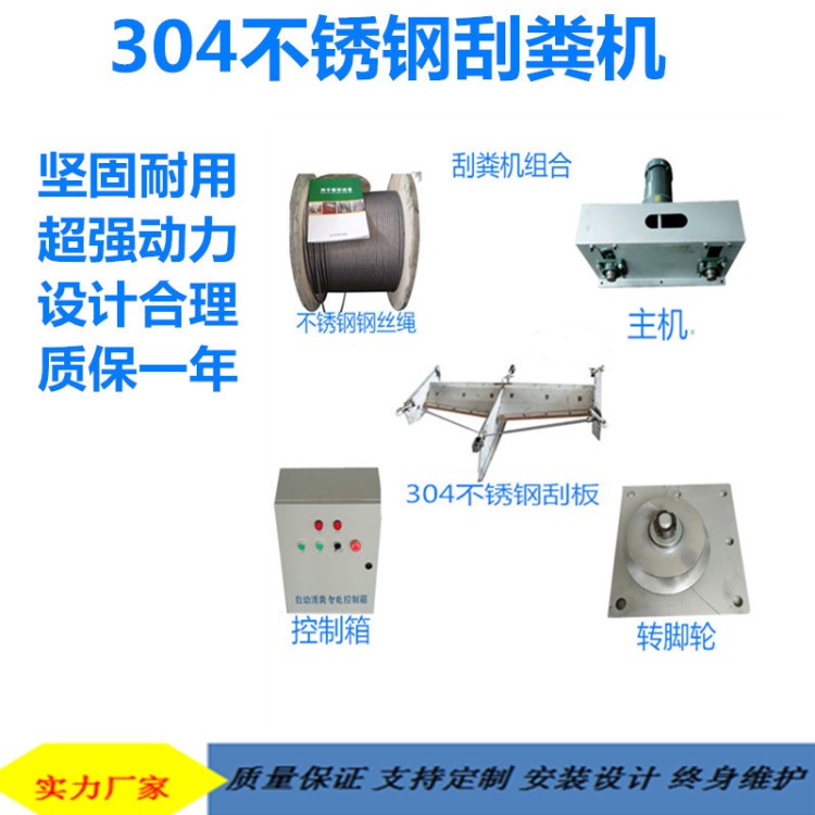 定制304不銹鋼刮糞機 全自動刮糞機  一拖二平板V型糞尿分離設備