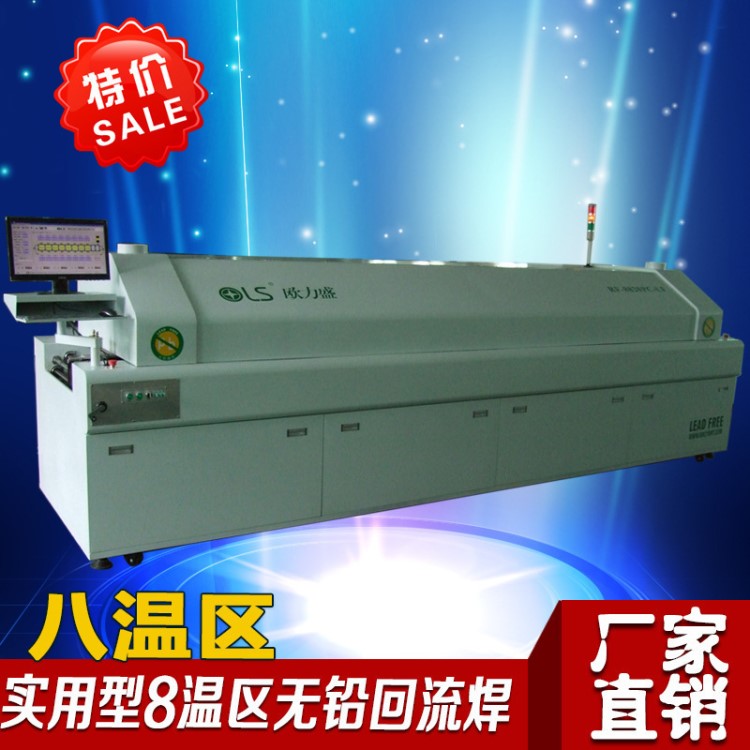 全國COB回流焊機(jī)COB倒裝專用回流焊率高品質(zhì)售后無憂3