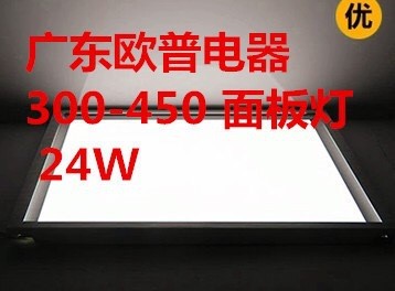 300-450集成吊頂LED廚衛(wèi)燈30-45廚房衛(wèi)生間鋁扣板面板燈