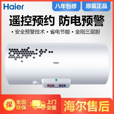 Haier/海爾 ES60H-LR(ZE) 電熱水器 海爾60升可隱藏安裝電熱水器