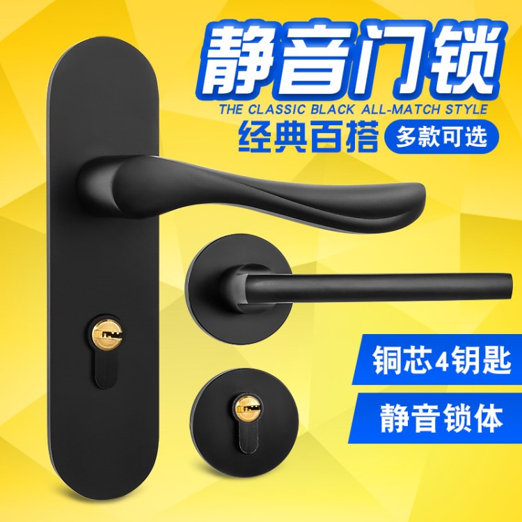 廠家鋁合金實(shí)心加厚門(mén)鎖 美式簡(jiǎn)約臥室門(mén)鎖 黑色通用款靜音房門(mén)鎖