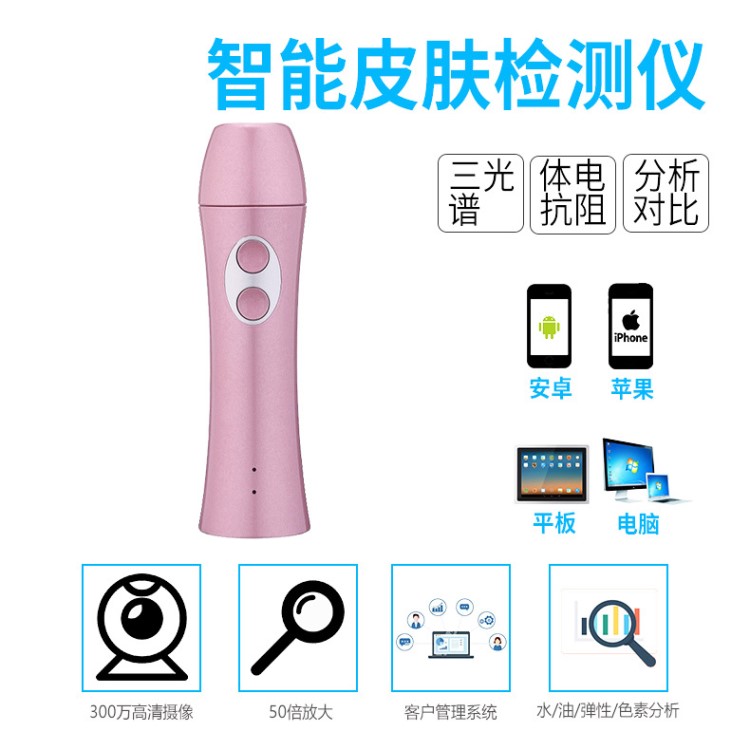 UV光真皮層皮膚水分測試儀臉部放大智能皮膚檢測儀分析儀美容儀器