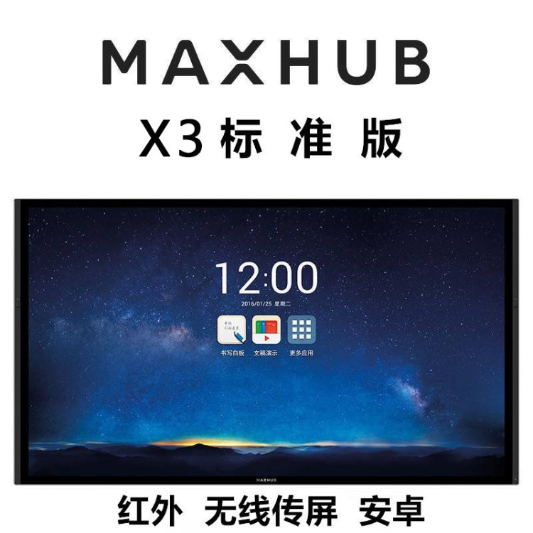 MAXHUB會議平板65寸智能交互式會議電子白板視頻會議X3系列SC65CD