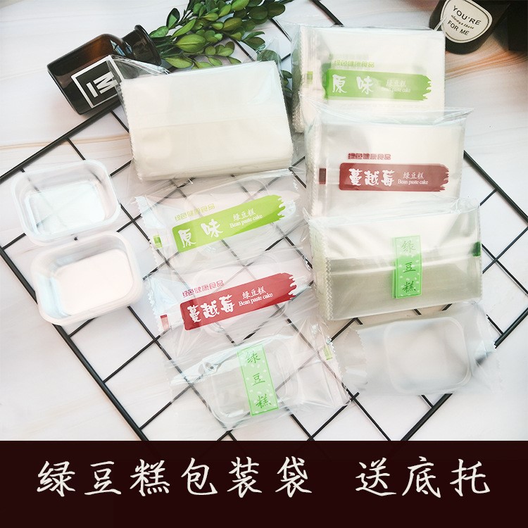 綠豆糕包裝袋配透明塑料托opp塑料包裝袋綠豆冰糕吸塑盒100個