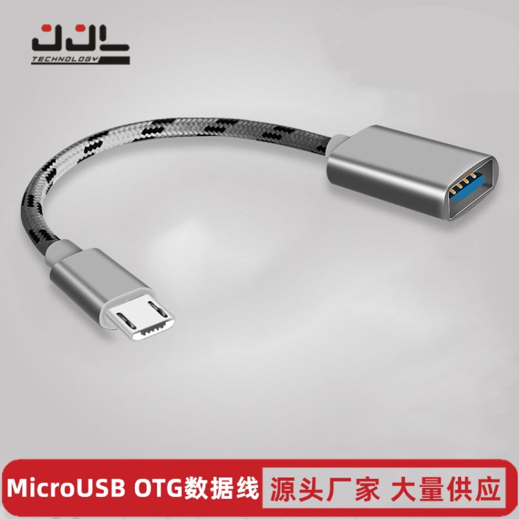 micro usb otg数据线 microusb转usb2.0 转接线 otg转接头延长线