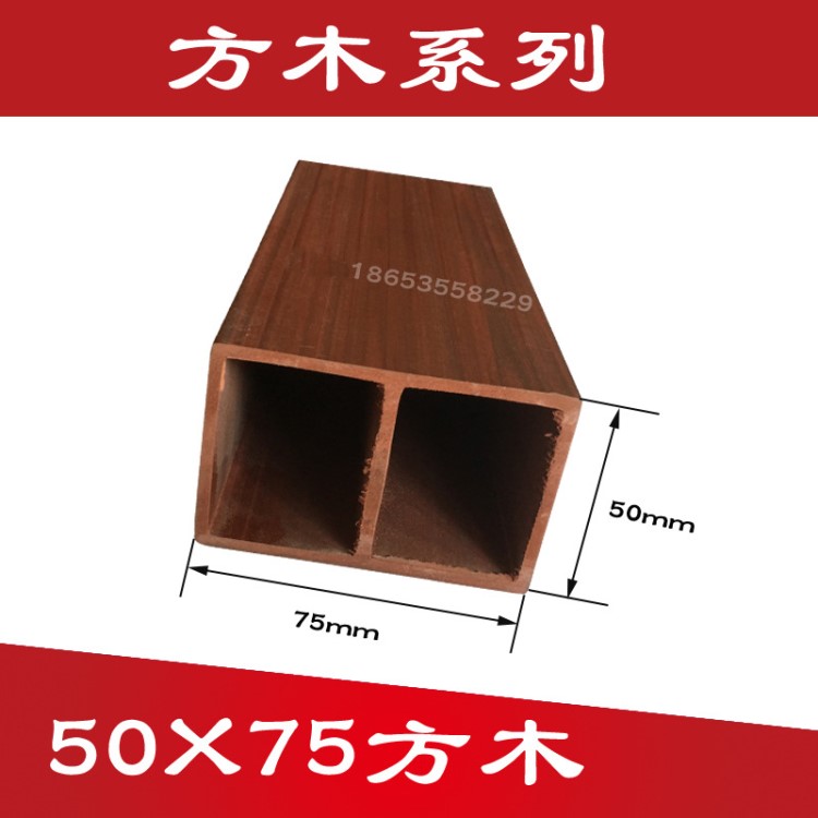 廠家直銷75X50方木隔斷玄關(guān)假梁隔斷新型裝修材料綠邦生態(tài)木