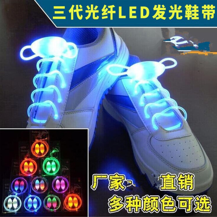 第三代橄欖形LED發光鞋帶 夜光鞋帶 熒光燈帶鞋帶 廠家直銷 混批