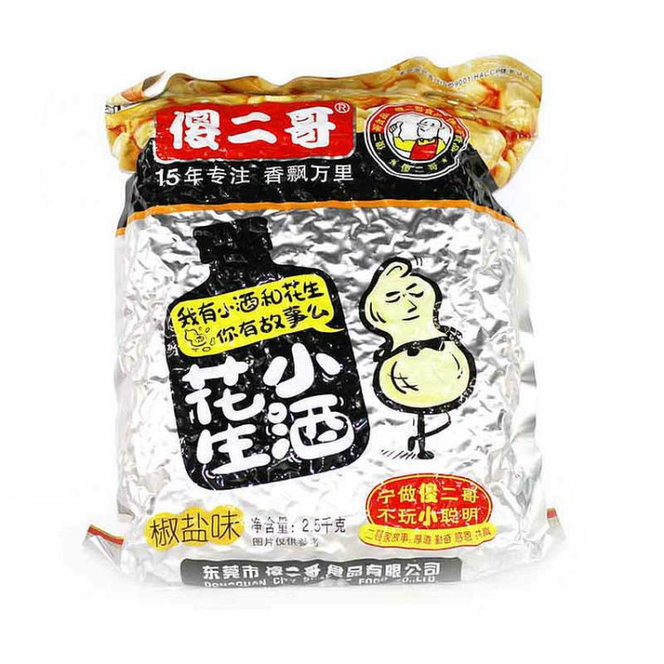 傻二哥椒鹽味花生2.5Kg*3袋 休閑零食熟零食下酒即食花生米批發(fā)