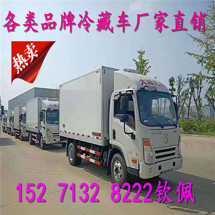 重慶大運4米2冷藏車