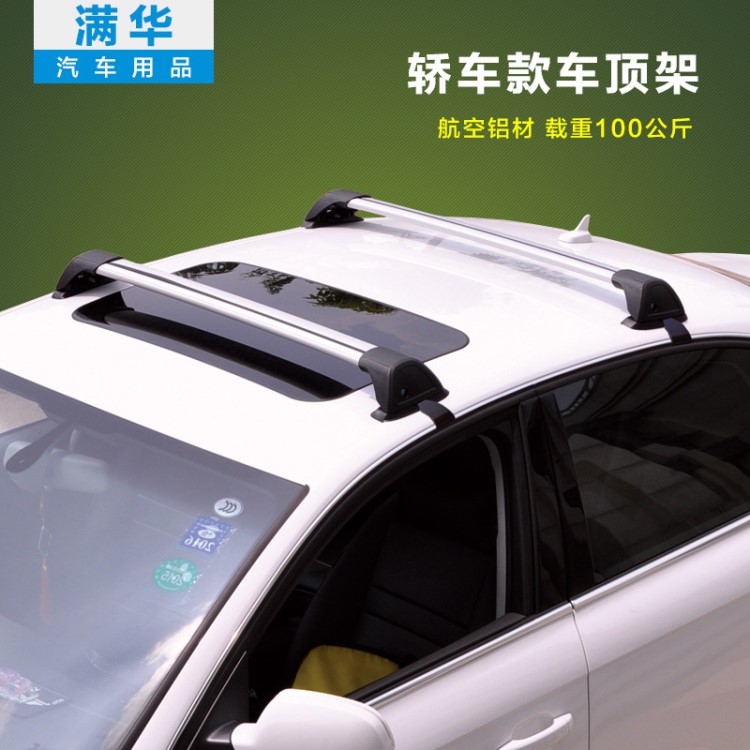 吉利金剛帝豪遠(yuǎn)景車頂架行李架橫桿 鋁合金車頂旅行架超靜音專用