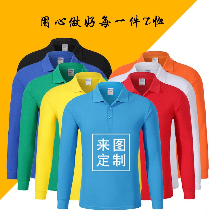 翻領(lǐng)長(zhǎng)袖定制中國(guó)平安工作服印字批發(fā)廣告文化POLO衫團(tuán)體服裝訂做