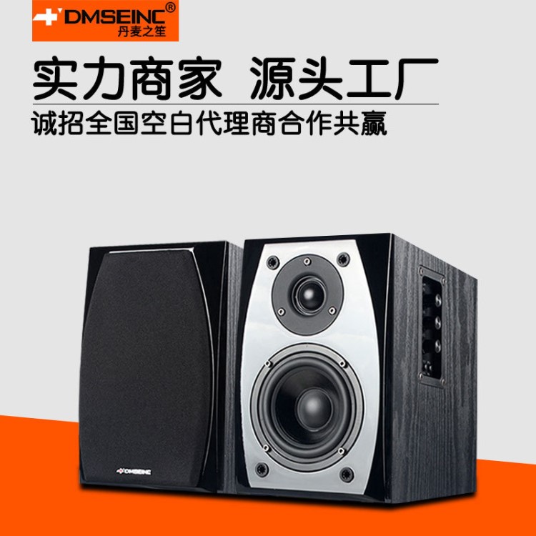 DMSEINC丹麥之笙A2木質(zhì)電腦音箱2.0書架藍(lán)牙家用有源音響工廠批發(fā)