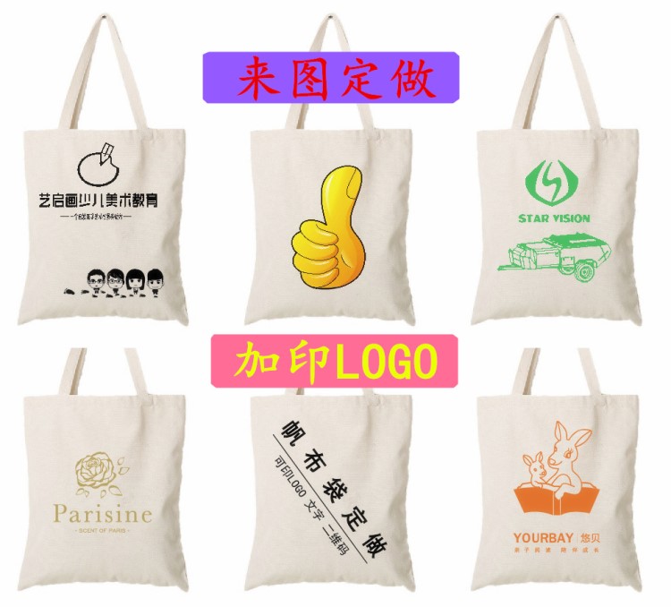 廠家直銷帆布袋定做logo帆布包女單肩定制手提袋環(huán)保袋購(gòu)物袋棉