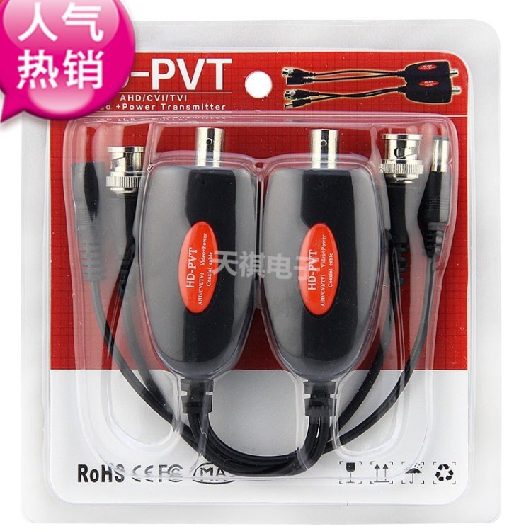 HD-PVT監(jiān)控視頻電源復(fù)用器 同軸視頻電源共纜傳輸一線通復(fù)合器