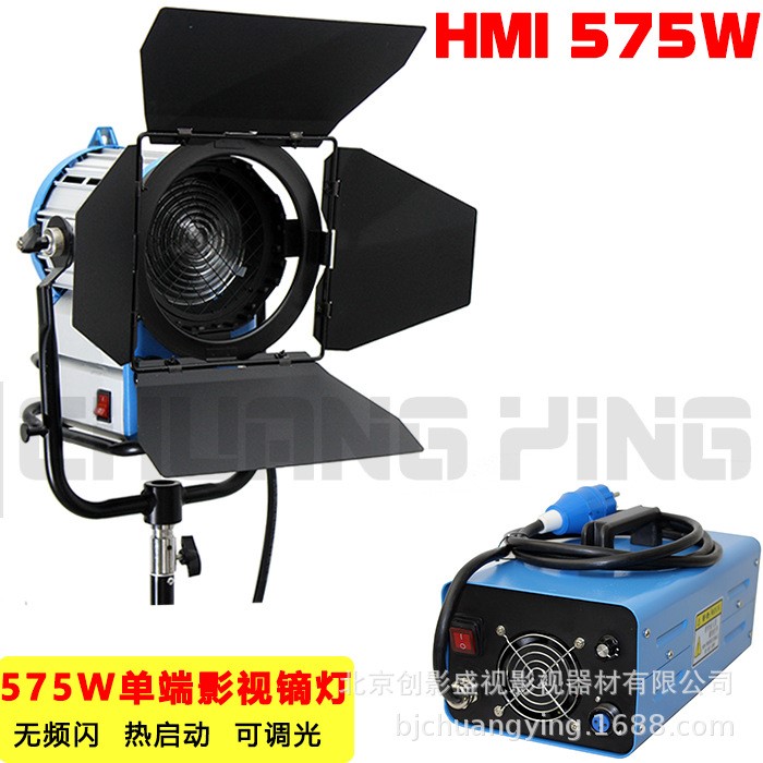 HMI575W單端緊湊型影視鏑燈 冷光源鏑燈 微電影鏑燈 電影鏑燈