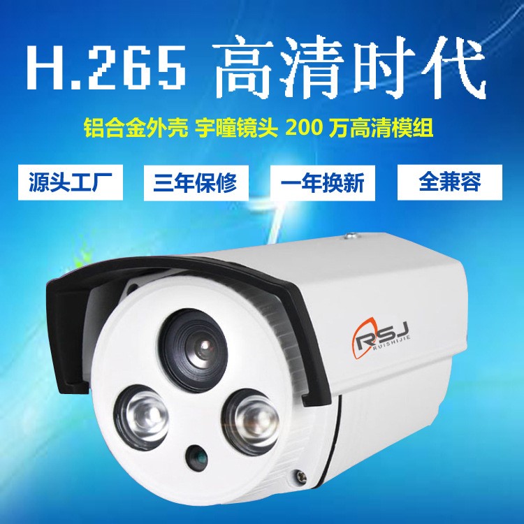源頭工廠 雙燈防海康200萬高清網(wǎng)絡(luò)監(jiān)控攝像機 OEM代工 一年換新