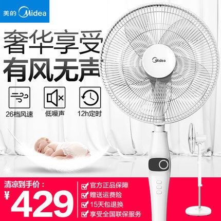 美的電風(fēng)扇FS40-15CR智能變頻風(fēng)扇 宿舍搖頭扇家用臺式落地扇