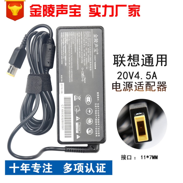 金陵聲寶適用聯(lián)想筆記本充電器電源適配器G50E431電腦20v4.方口