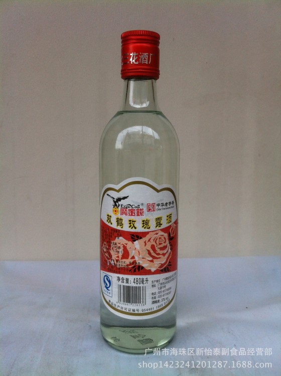 广州鹰双鹤玫瑰露酒 玫瑰露酒 瑰香叉烧肉必480ml