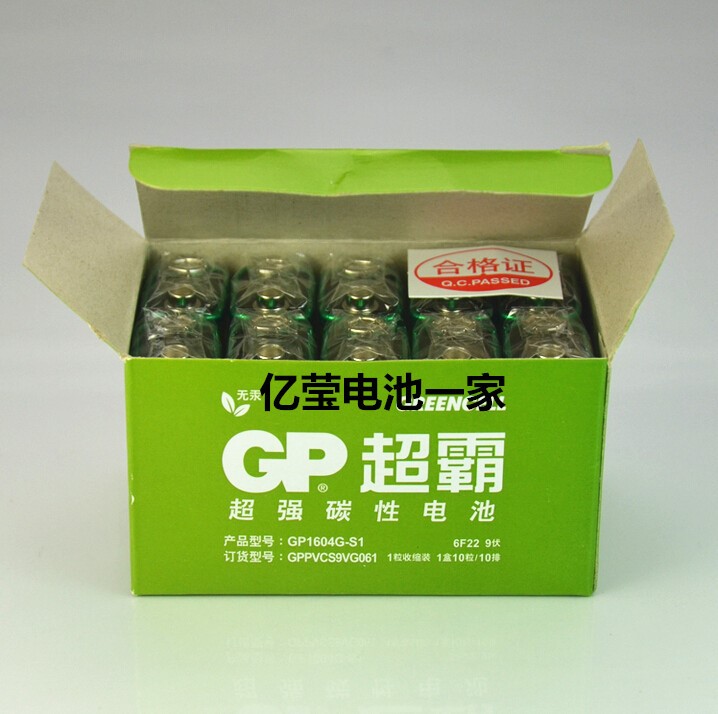 超霸1604G-S1 GP9V 電池  九伏 儀表 電池 無線麥克風6F22  電池