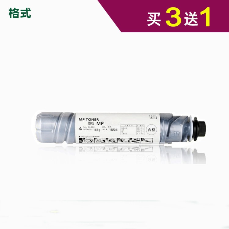 適用理光1610碳粉MP1810 1811 1812 1911 2012 L D墨粉粉盒復(fù)印機(jī)