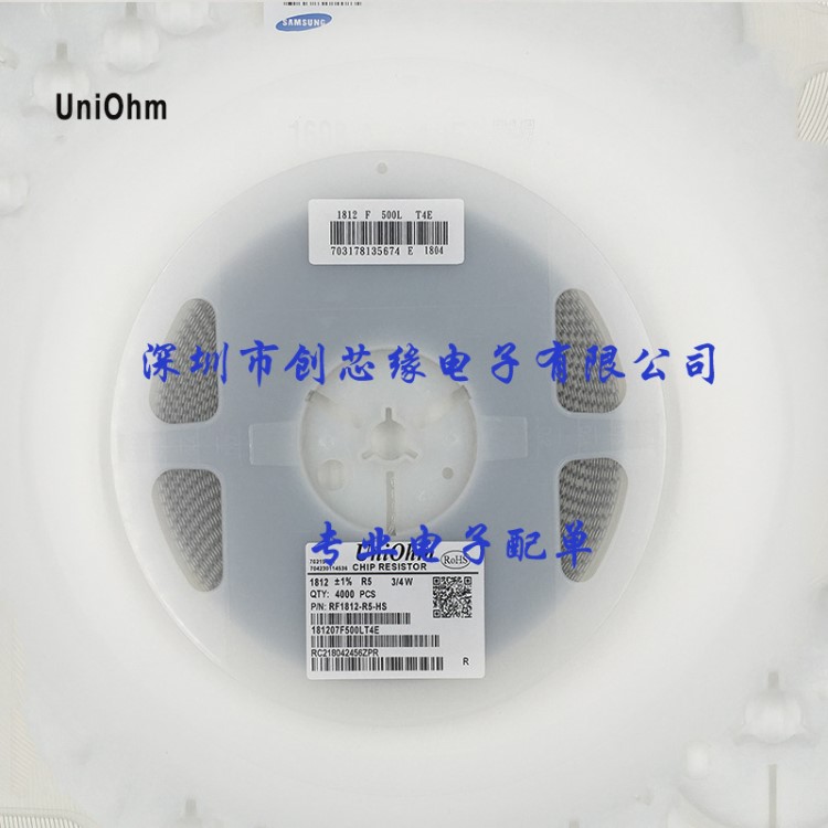 厚声贴片电阻 1812 1% R5 0.5欧姆 500毫欧 代码R500