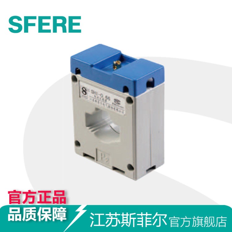 SHI-0.66-80I精度等級0.2級電流互感器江蘇斯菲爾廠家直銷