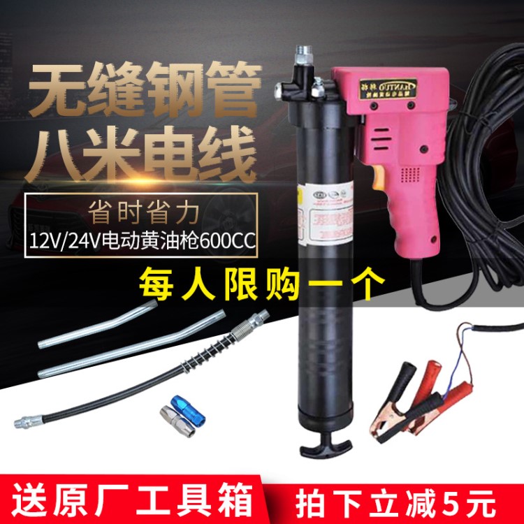 電動(dòng)透明黃油槍手動(dòng)高壓12v24v黃油搶汽車加注器自吸式黃油彈專用