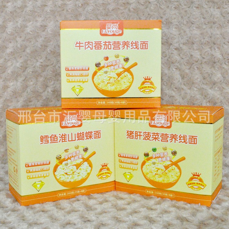 嬰尚 營養(yǎng)面240g盒裝 嬰幼兒輔食 寶寶食品 多口味任選