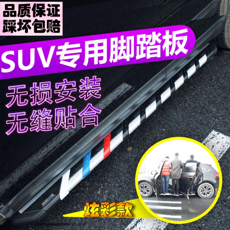 長安CS35CS55踏板CS75腳踏板CS15CS95側(cè)踏板CX70改裝專用汽車配件