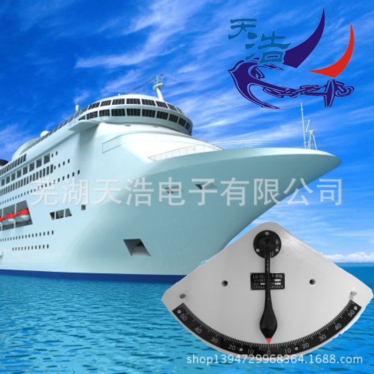嶸丞儀器船舶設備LQ-200 原裝 船舶測量擺式傾斜儀阿里批發