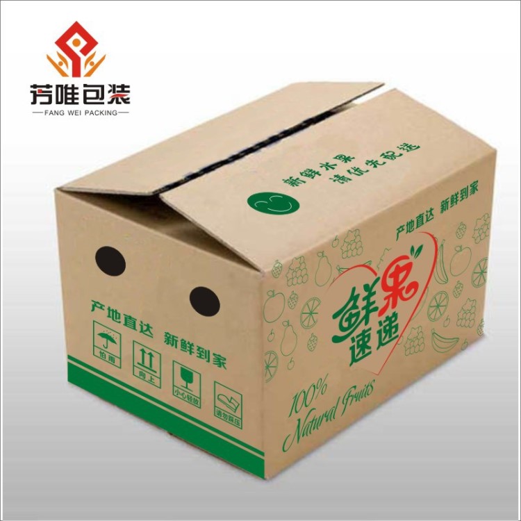 方維包裝水果5-10斤裝李子黃桃葡萄獼猴桃紙箱定制廠家直銷