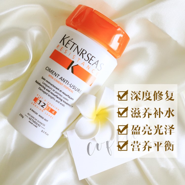 ketnrseas卡詩(shī)絲感垂順護(hù)發(fā)絲寶護(hù)發(fā)素250ml防開叉改善毛躁OEM