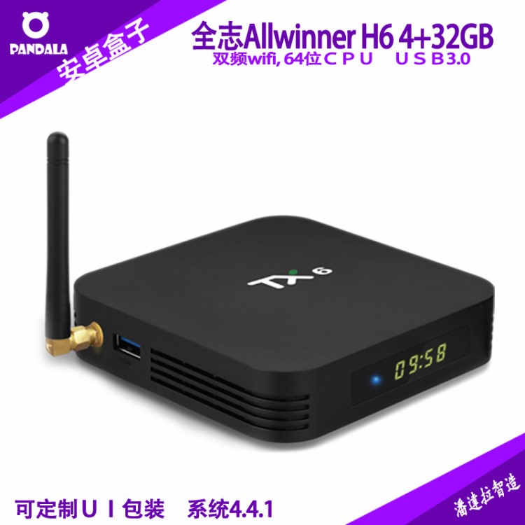 安卓機(jī)頂盒四核4G+32G超大容量極速網(wǎng)絡(luò)播放器全志H6 雙頻wifi