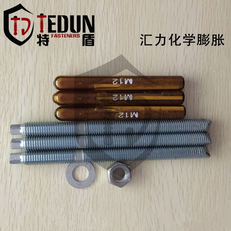 現貨供應上海匯力化學錨栓化學螺栓國標幕墻錨栓特盾