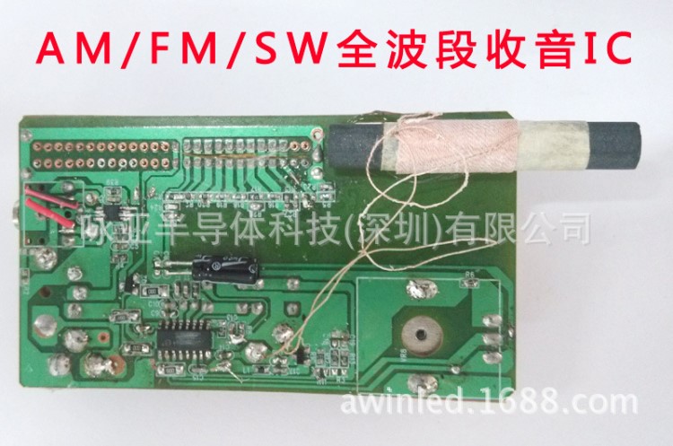 AM/FM/SW免調(diào)收音IC PVR收音機(jī)芯片方案 DSP世界全波段調(diào)諧