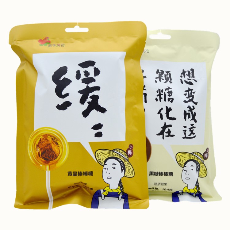 素手浣花黑糖棒棒糖104g（8支裝） 休閑食品 糖果小吃零食