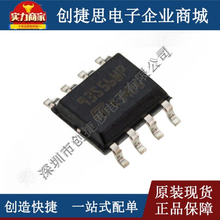 M93S56-WMN6TP串行 EEPROM 存儲(chǔ)器 電可擦除 全新原裝 SOP-8