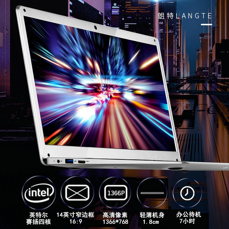 廠家直銷14.1英寸上網(wǎng)賽揚(yáng)四核筆記本電腦 oem定制超級(jí)laptop本